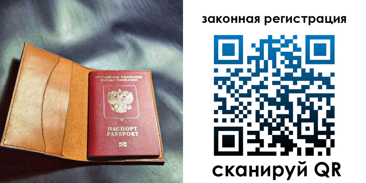 прописка паспорт в Новокузнецке
