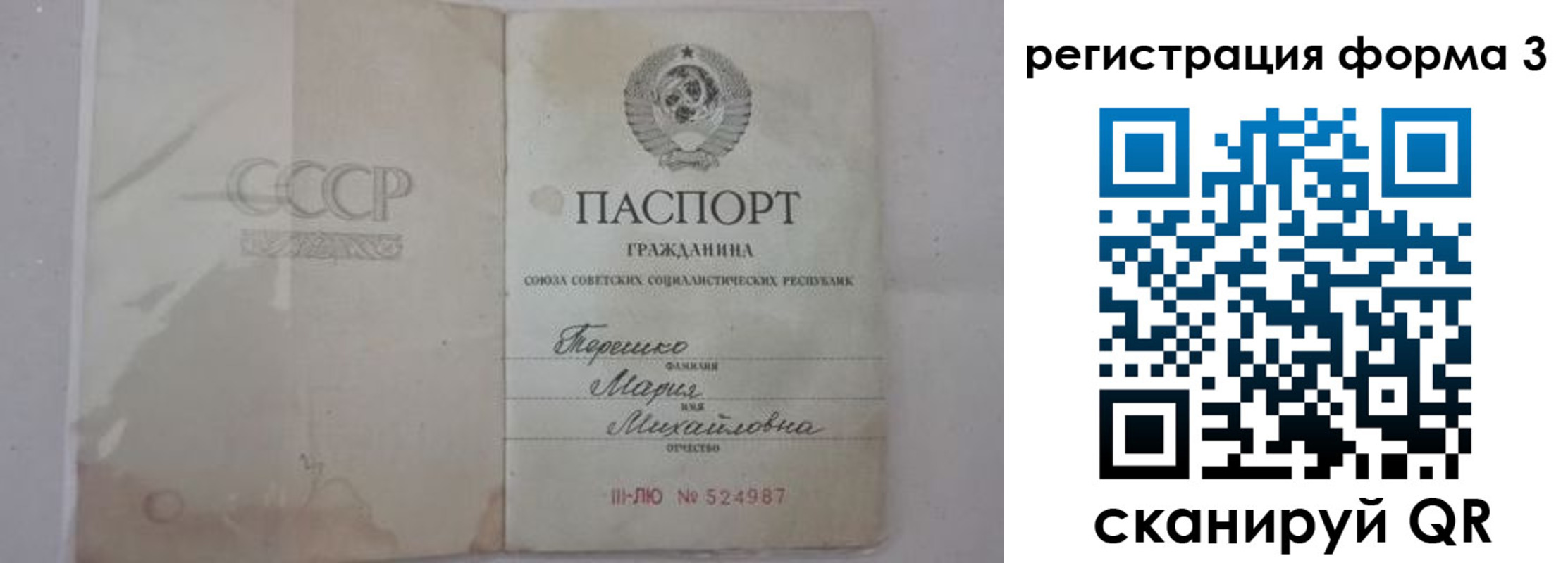 прописка от собственника в Новокузнецке